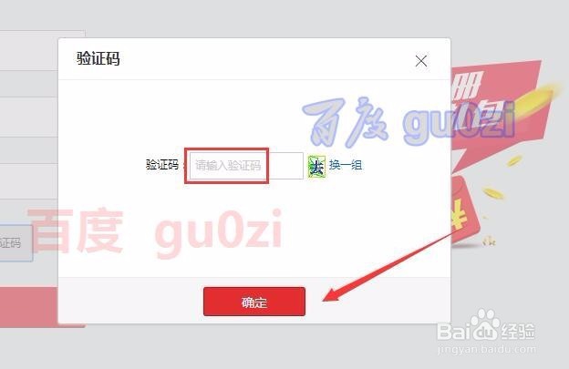 申请域名前怎么注册域名管理帐户