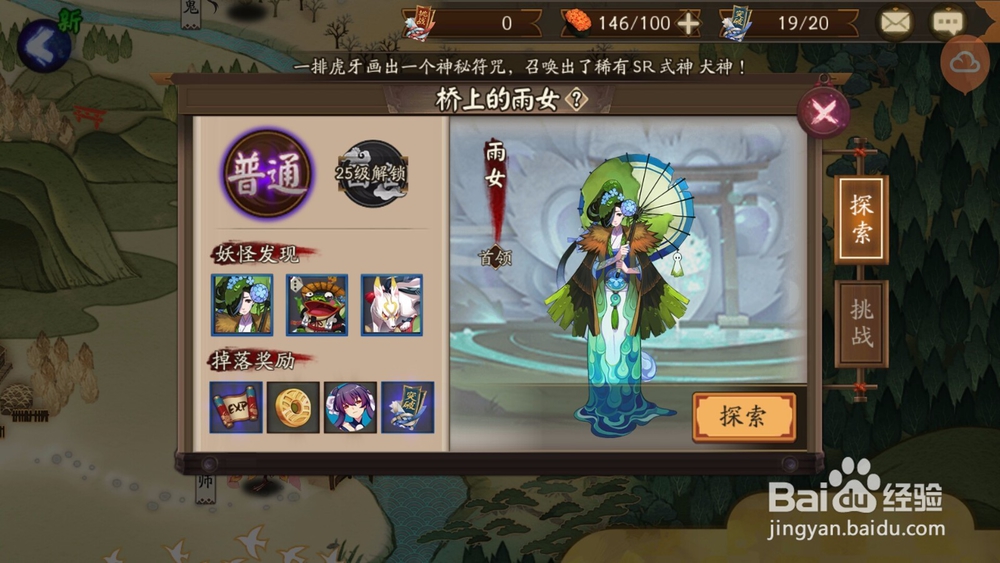 阴阳师怎么玩