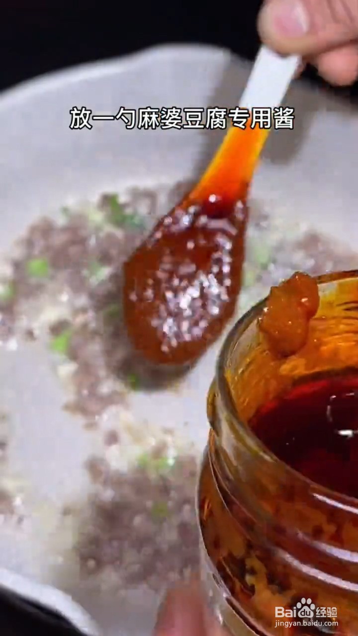 教你做超级下饭的麻婆豆腐？