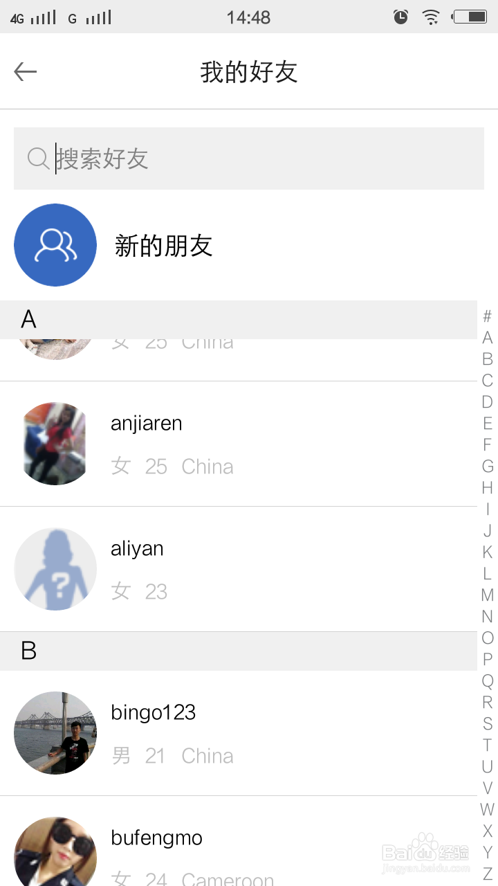 嘎嘎怎么举报好友的不良信息