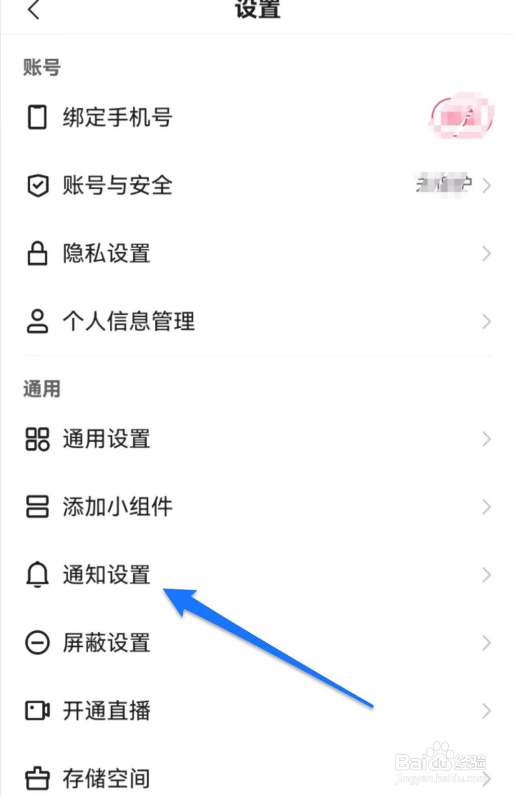 快手软件中怎么设置保存自己的作品添加水印功能