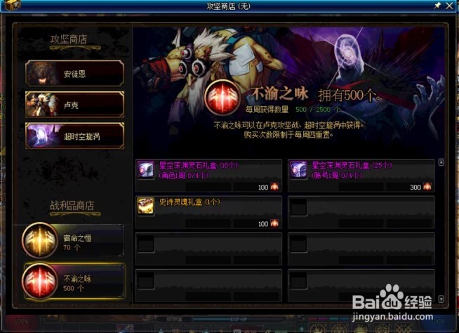 DNF95版本冒险团兑换物品一览