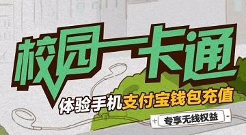 【校园指南】天津商业大学校园卡使用篇