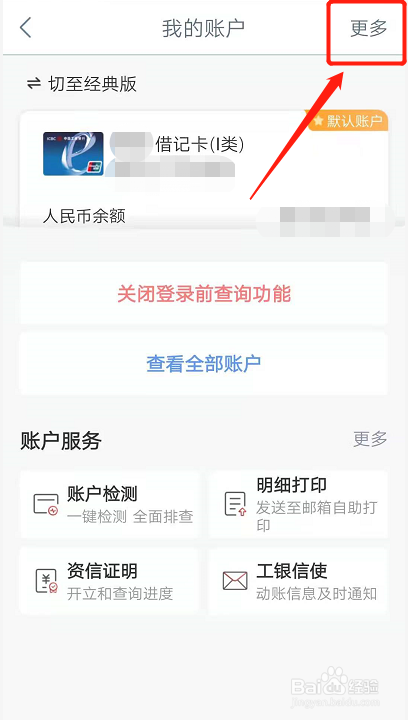 工商银行卡晒变形怎么申请换卡