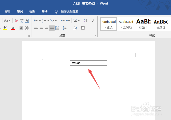 Word2019如何去除文本框的框线