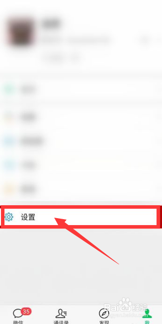微信号注销