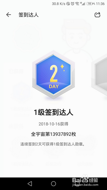 掌阅怎样查看自己的勋章