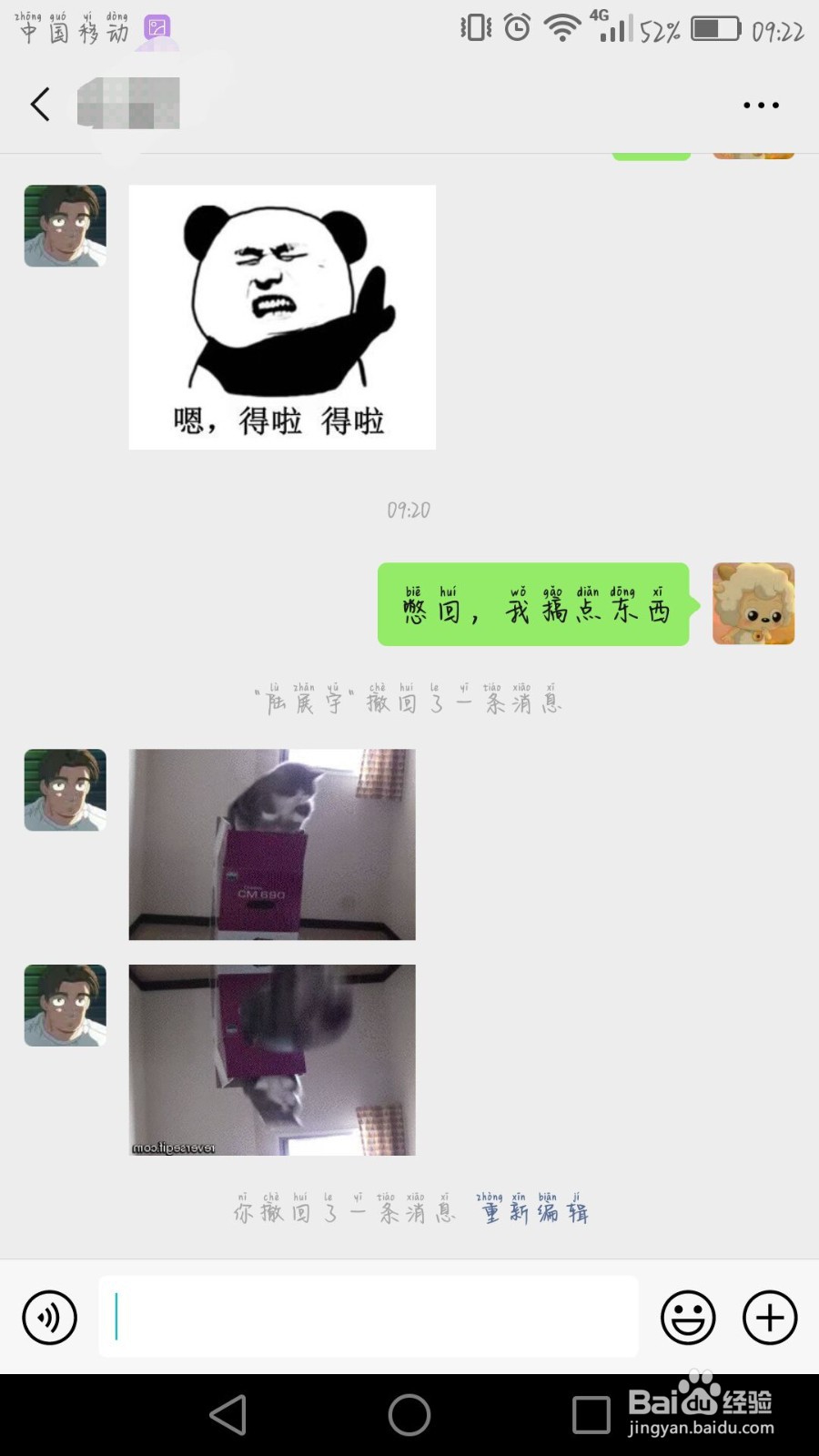 微信撤回的消息怎么恢复？