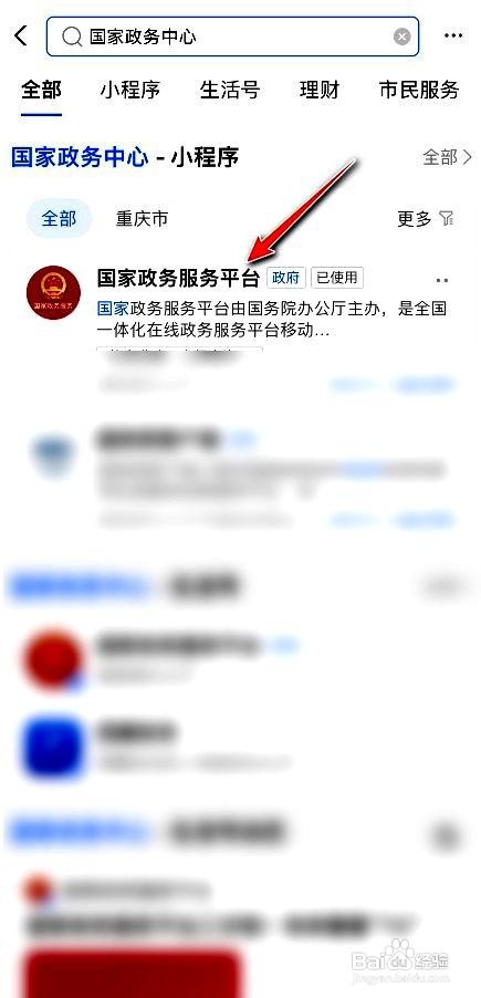 支付宝app如何开立个人养老金账户