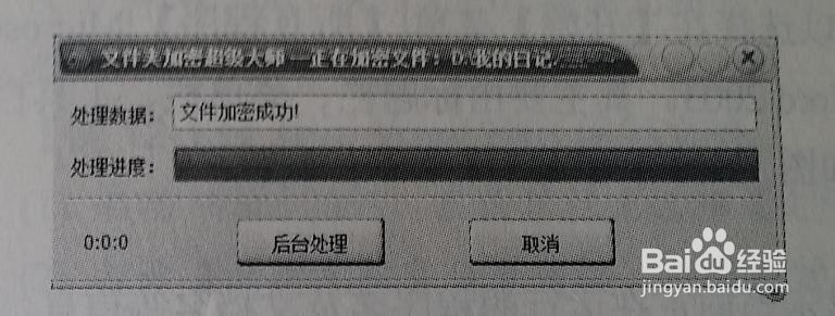 win7对文件夹进行加密解密