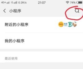 微信免费提现额度获得方法