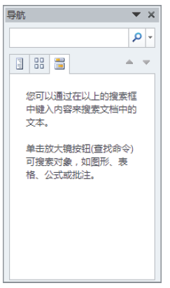 长、多文档操作：[13]在长文档中建立导航