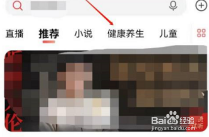 喜马拉雅FM黄帝内经音频在哪