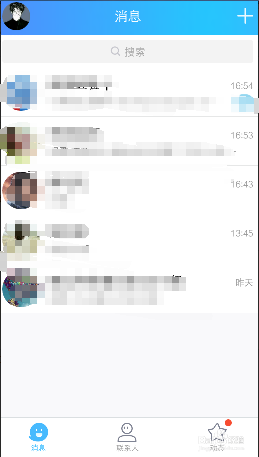 怎么设置QQ的照片墙