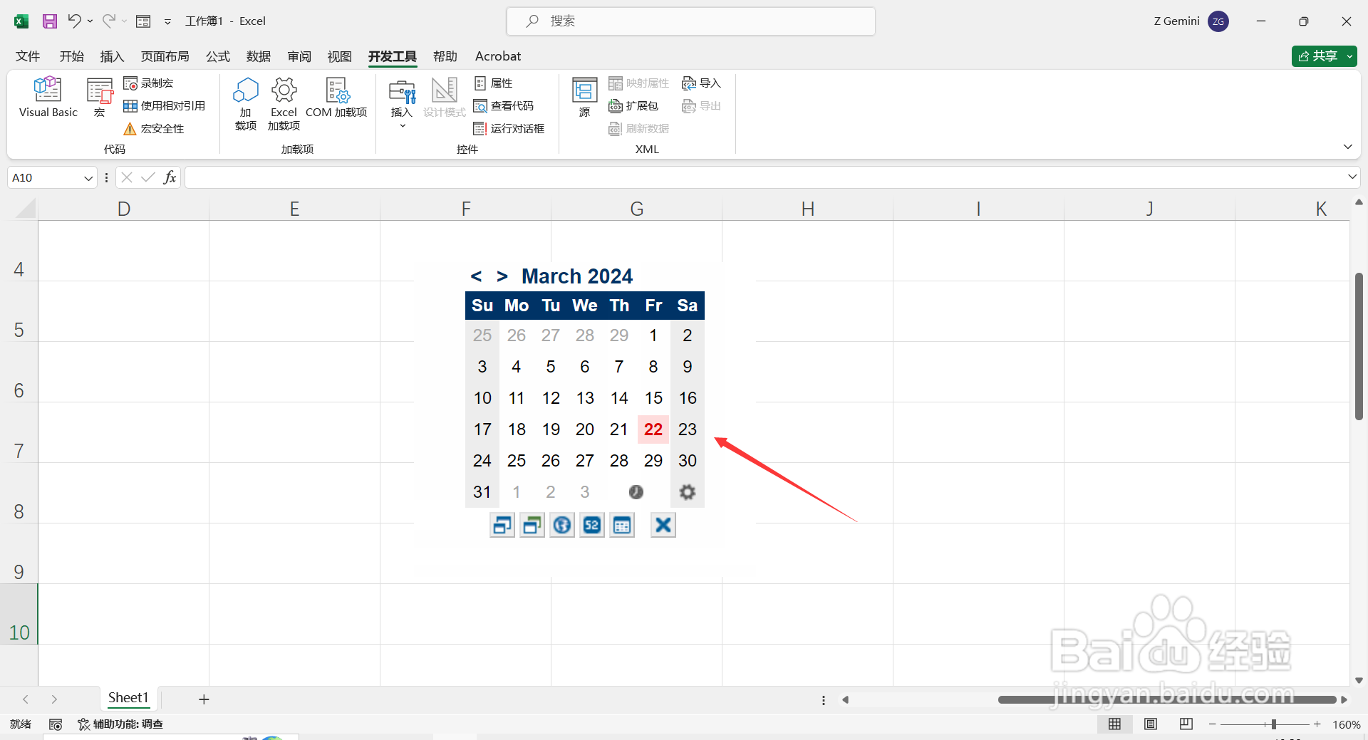 如何添加Excel表格自带的日期插件