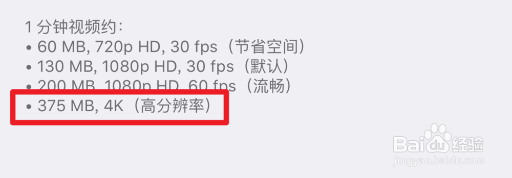 iPhone6s怎么拍摄4k视频