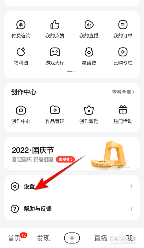 好看视频视频画面中展示互动开启怎么做