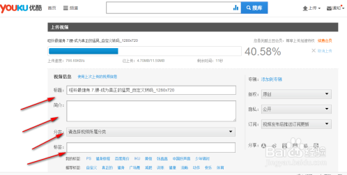 怎么上传高清超清视频到优酷
