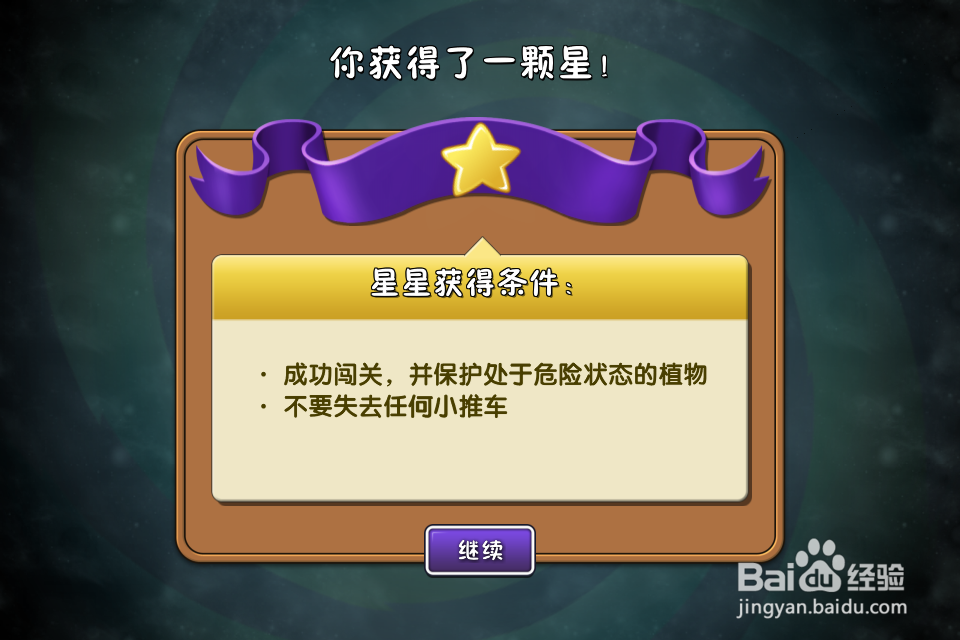 植物大战僵尸2:种子保卫战第1天(海盗港湾)