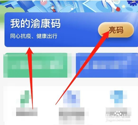 从外地回来怎么报备