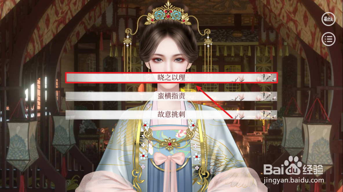 深宫曲怎么合理杖责别人