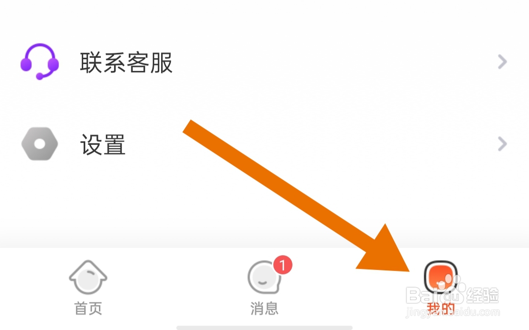 友甜软件怎样开启消息提醒