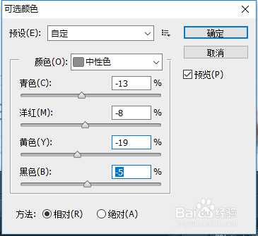 ps 用色彩平衡命令制作粉红色效果