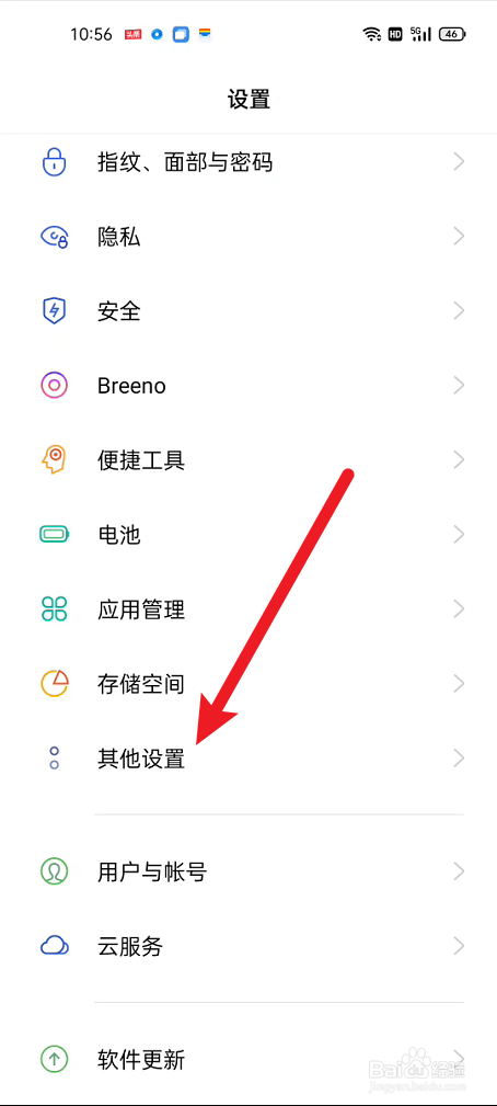 真我手机如何强制结束应用的进程