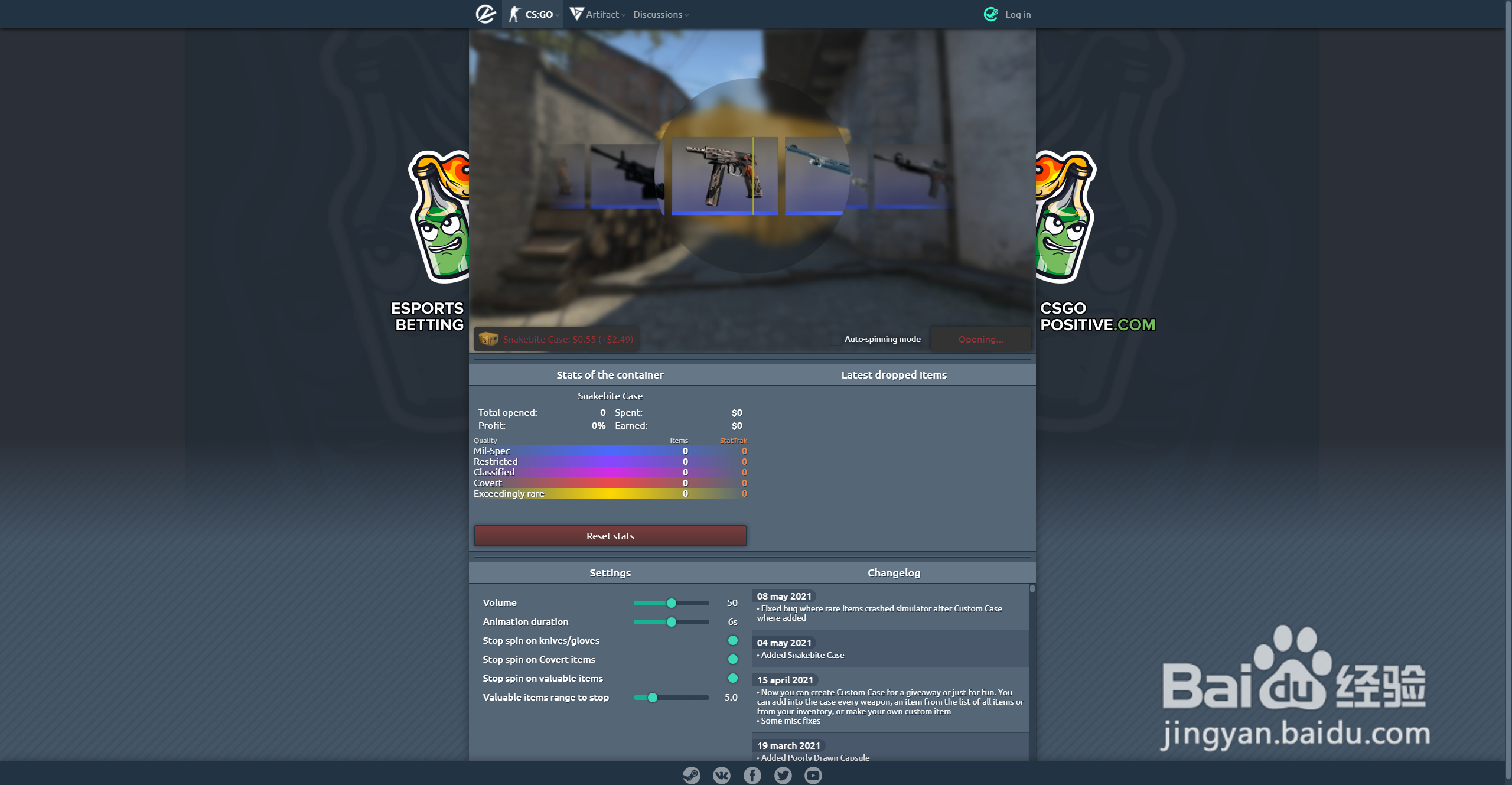 如何使用csgo开箱模拟器