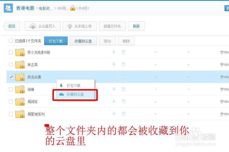 360云盘文件共享群如何使用