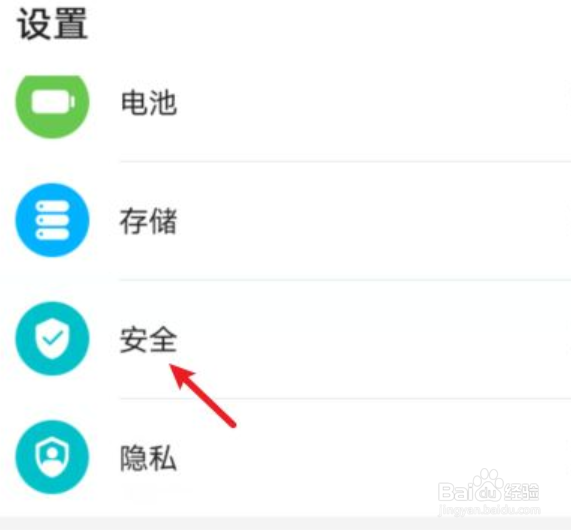 华为p30安装未知应用权限在哪里