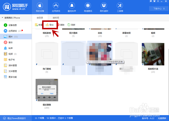 怎样把苹果手机的图片、视频储存到电脑里
