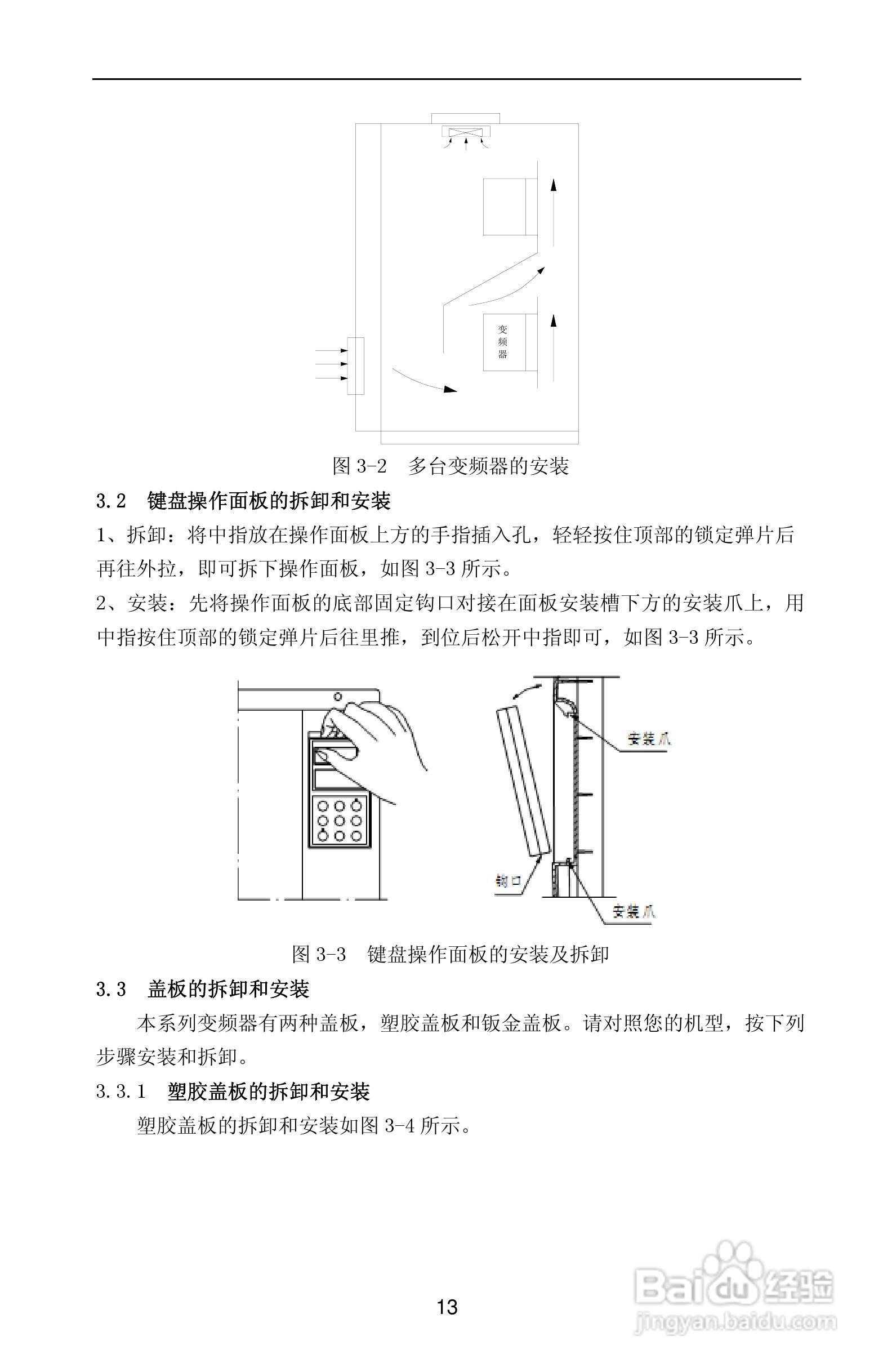 紫威CV2000/3000-630G/700P-12变频器使用说明书:[2]