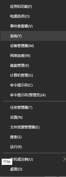 window如何查看当前系统版本号