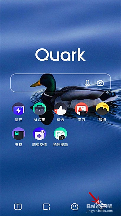 夸克滑屏前进后退开关怎样开启或关闭