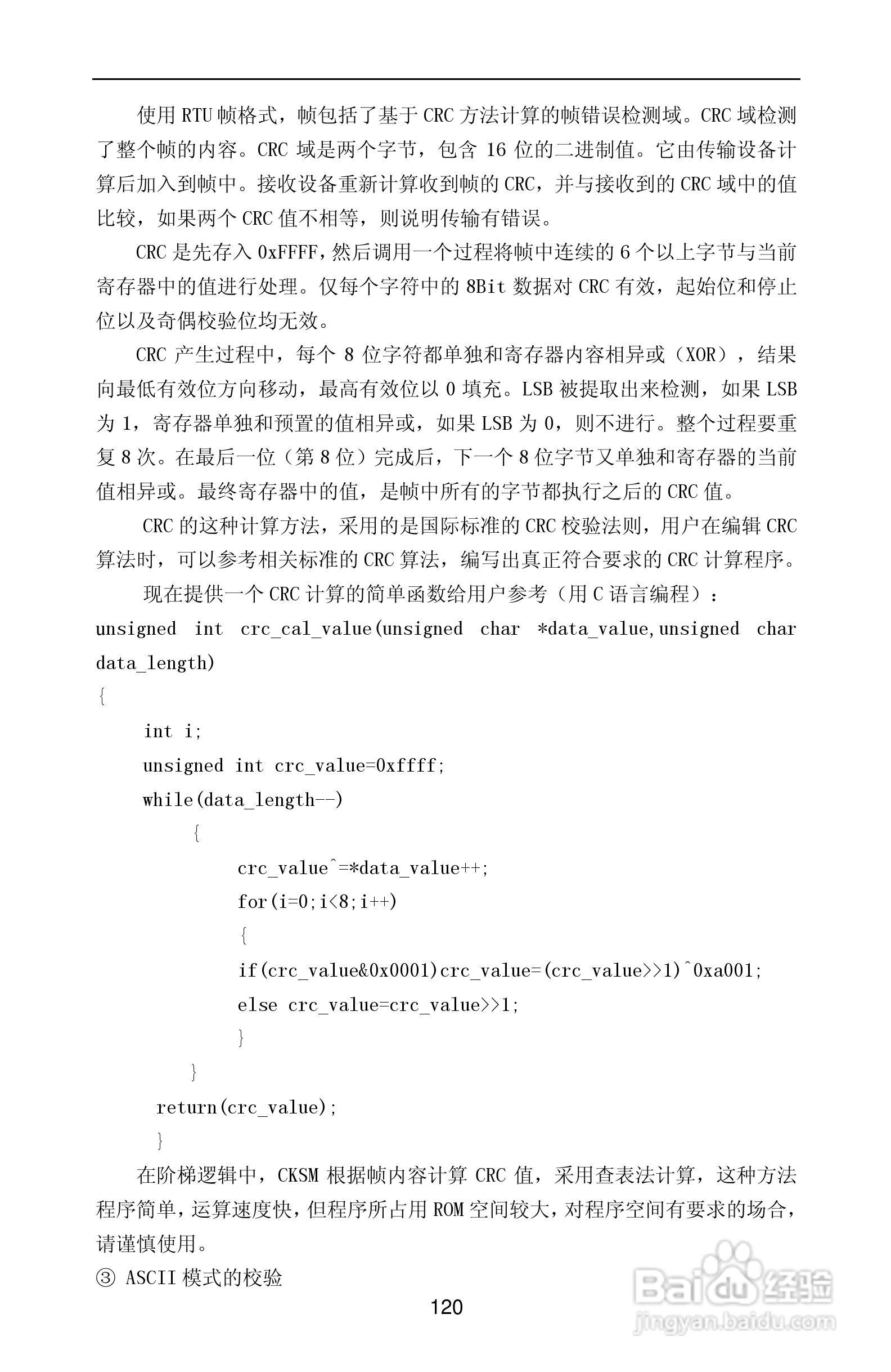 紫威CV2000/3000-630G/700P-12变频器使用说明书:[13]