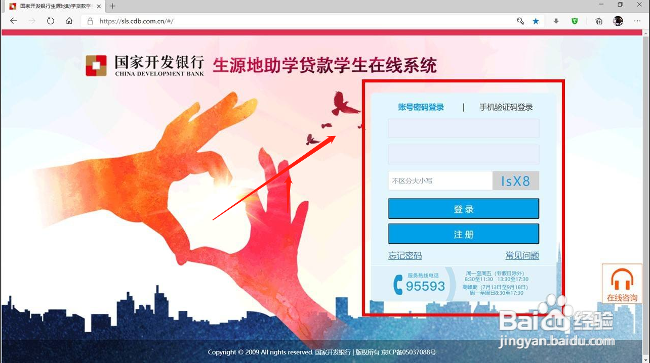 生源地助学贷款证明怎么开