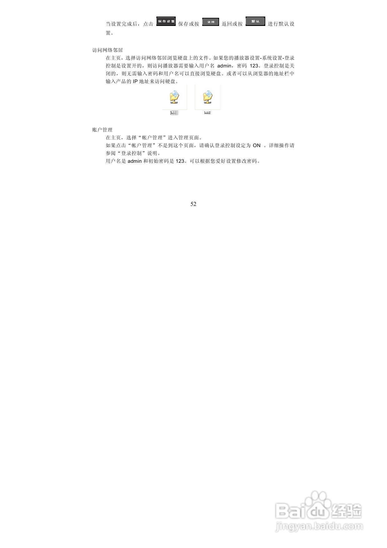 图美V8带BT下载可内置硬盘高清播放机说明书:[3]