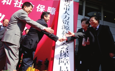 人社局全称是什么