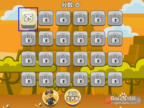 送熊大回家2游戏攻略