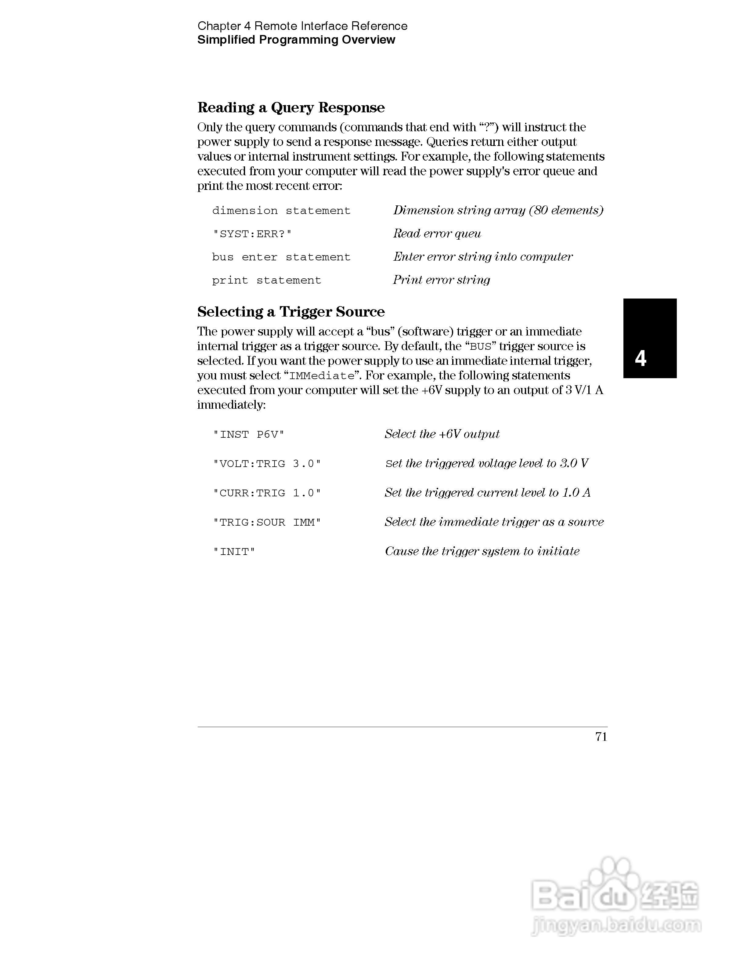 E3631A型80W三输出电源供应器操作手册:[8]