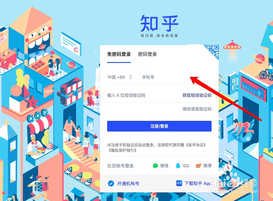 如何在知乎平台上发布文章