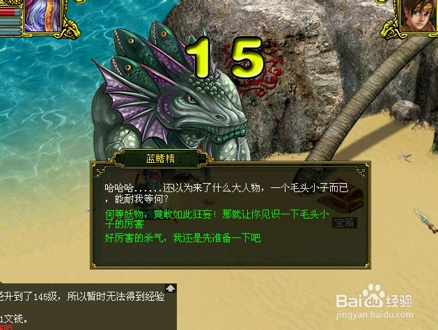 问道鲲鹏变攻略