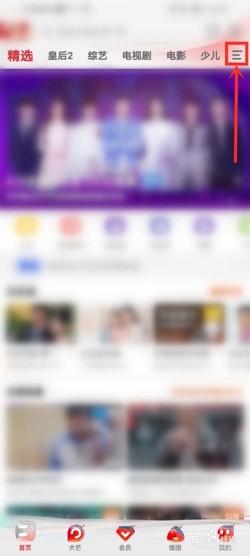 湖南卫视818晚会直播入口