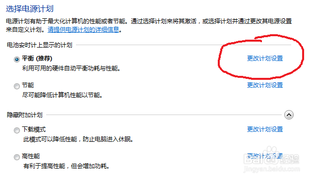 笔记本电脑用两种方法切换独显