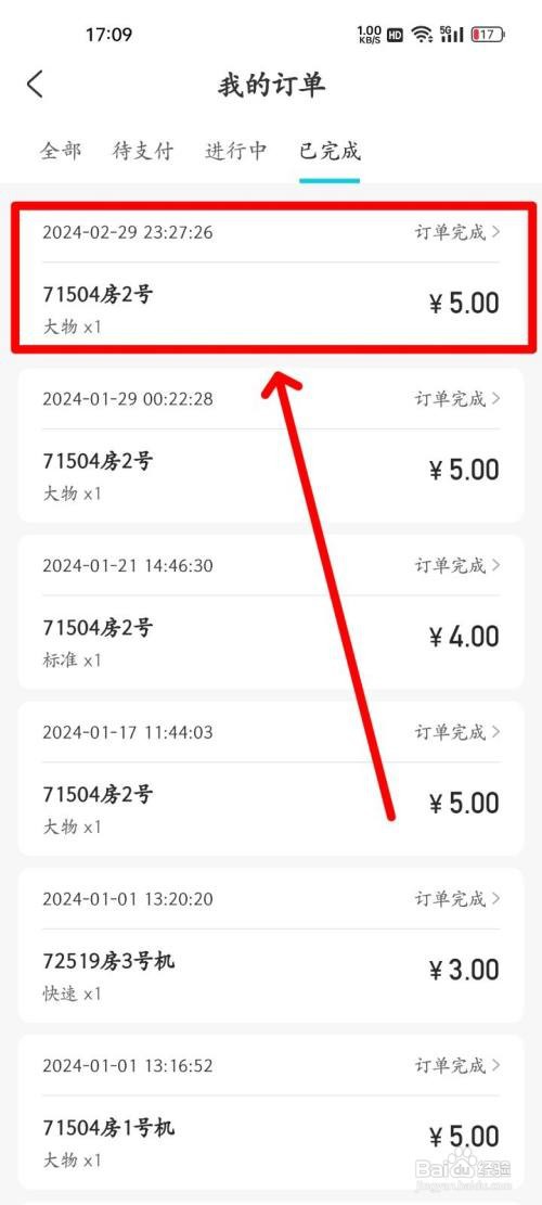 海乐生活如何联系商家