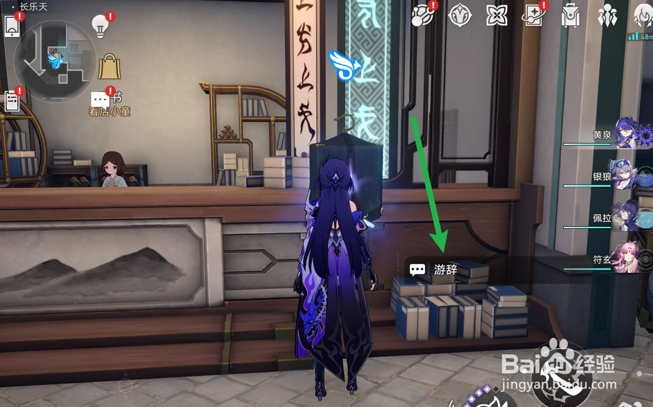 星铁虚构叙事撒诈捣虚在哪里开启