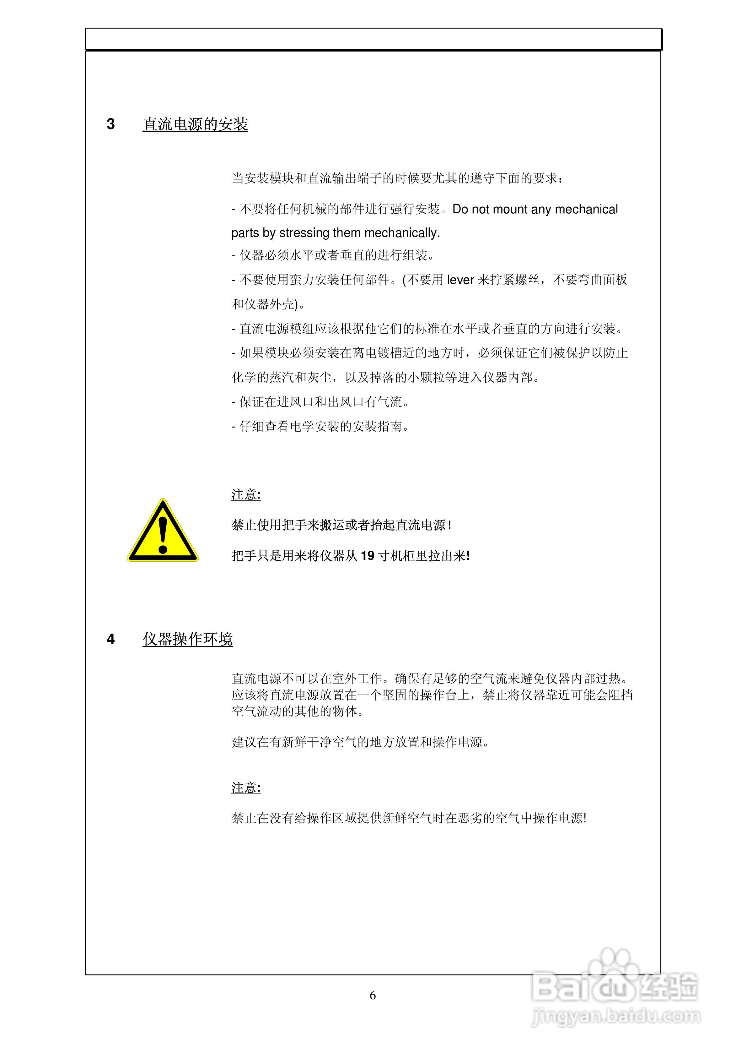 PS1150-100实验室开关电源用户使用手册:[1]