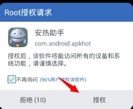 红米手机怎么刷入第三方recovery