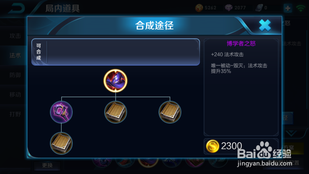 王者荣耀甄姬出装符文推荐